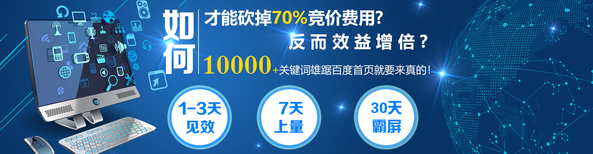 四会sem外包