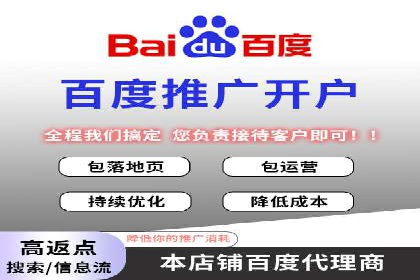 百度推广排名策略：某餐饮企业如何通过其增加营业额